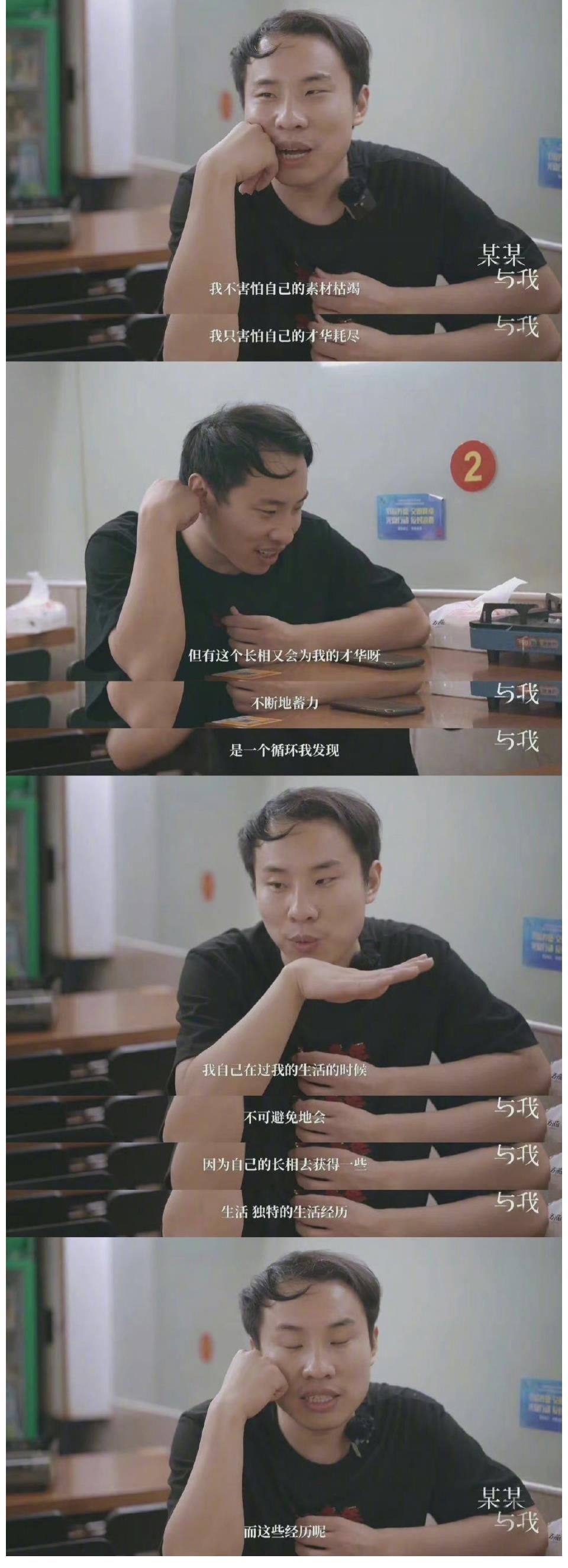 脫口秀徐志勝：停在原地，才會焦慮 ！