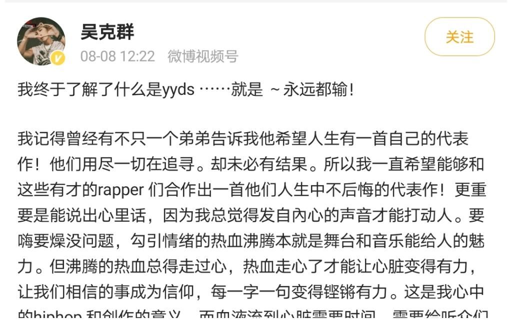 奥运|吴克群另类解读“YYDS”，用词不当被指责，缩写词汇的锅也要背？