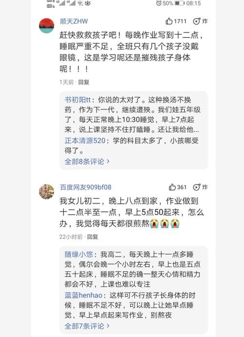 家长|救救孩子吧，每晚作业写到12点！网友：“一招”解决问题