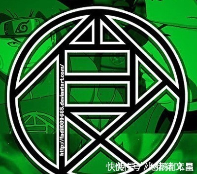 八卦阵|火影凭族徽猜家族,漩涡家族很容易,最后一个只有真爱粉知道