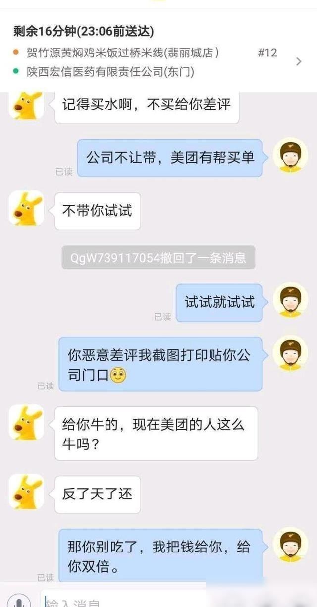 软件|因为外卖软件能3个人在一起聊天，所以有趣的事就发生了