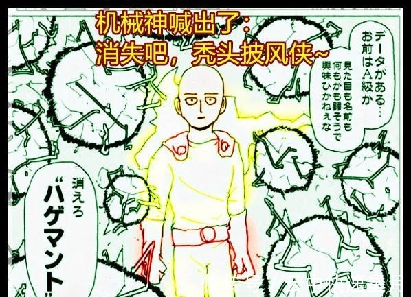 秃头披风侠|一拳超人原作版129话爆破之子见识到埼玉真正实力,冷汗直流