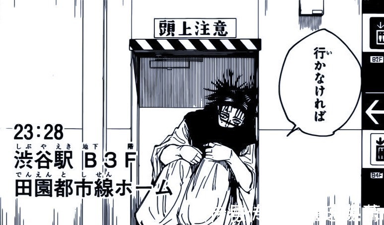 处刑|咒术回战情报假夏油收下真人,虎杖要被处刑,即将开始逃亡之旅