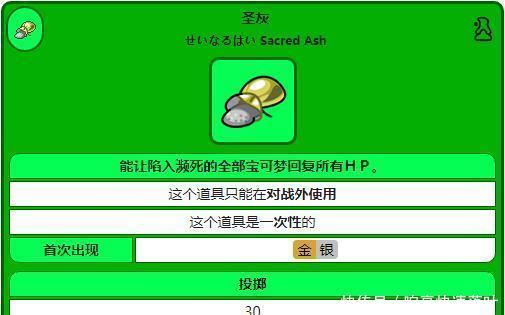 招式|《宝可梦》奇闻趣事没办法得到的花叶蒂，清除浓雾的漏洞！