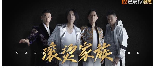 《披荊斬棘》17人正式成團，張云龍被罵上熱搜，節目組存重大失誤