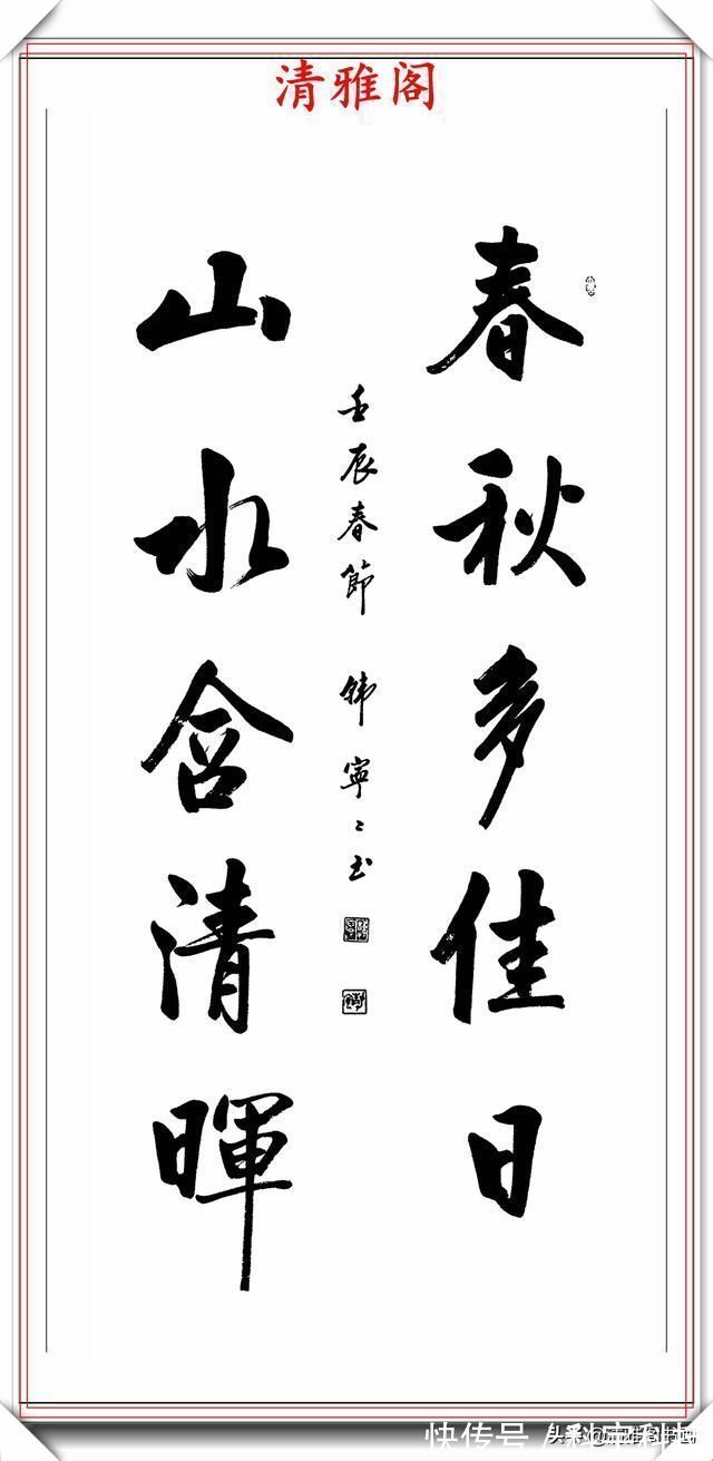 墨海$启功亲传女弟子立轴行书欣赏,字体严谨秀美,观之心旷神怡,好字