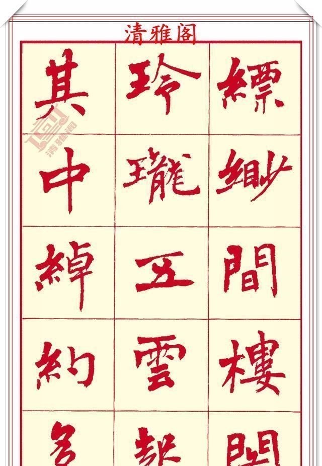 笔画#现代楷书创作的巅峰女书法家周慧君书作欣赏,格韵独特结体疏朗