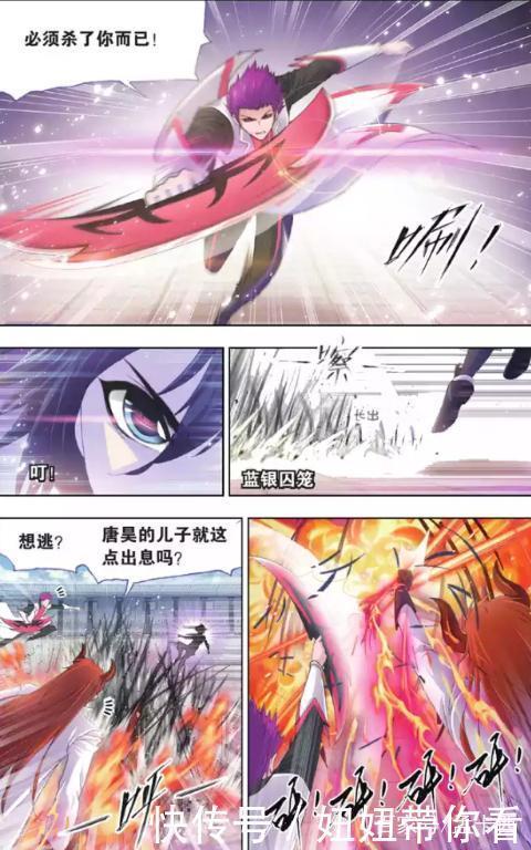 斗罗大陆|斗罗大陆:比赛现场,唐三提前黑化,武魂殿武魂融合技吓坏众人