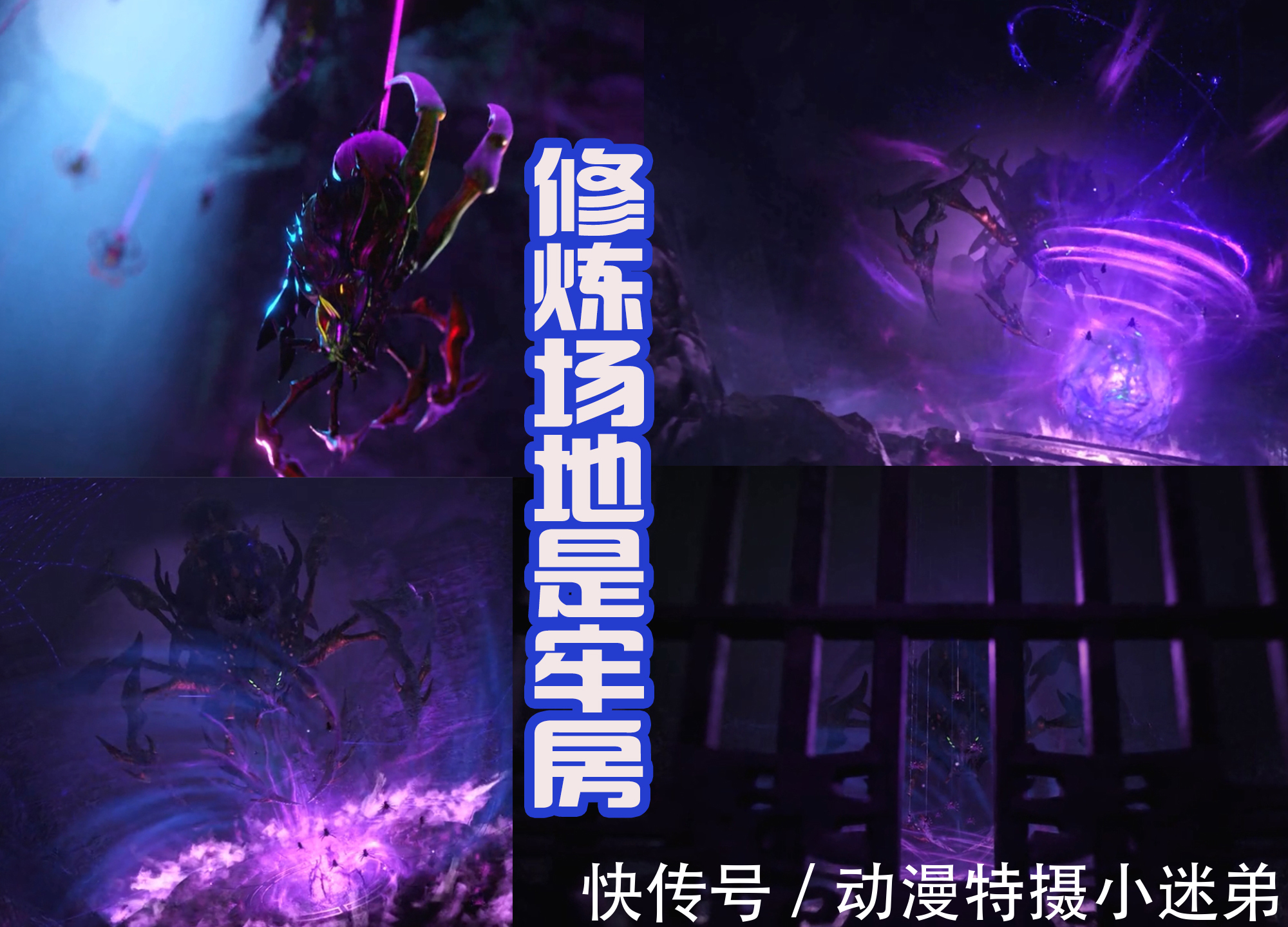 密室斗罗|少女比比东经历“密室斗罗”的摧残后,成为罗刹神,被颠覆的人生