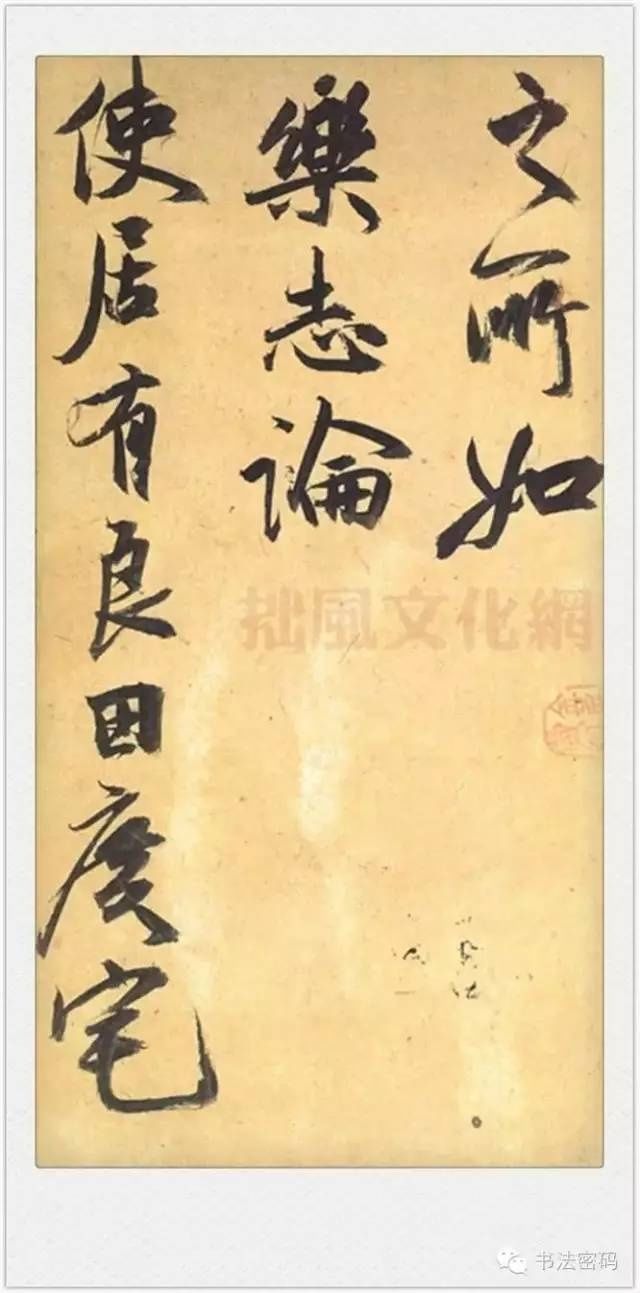  祝允明|祝允明行书《归田赋、乐志论》，用笔运转交代清晰，锋芒清晰可见