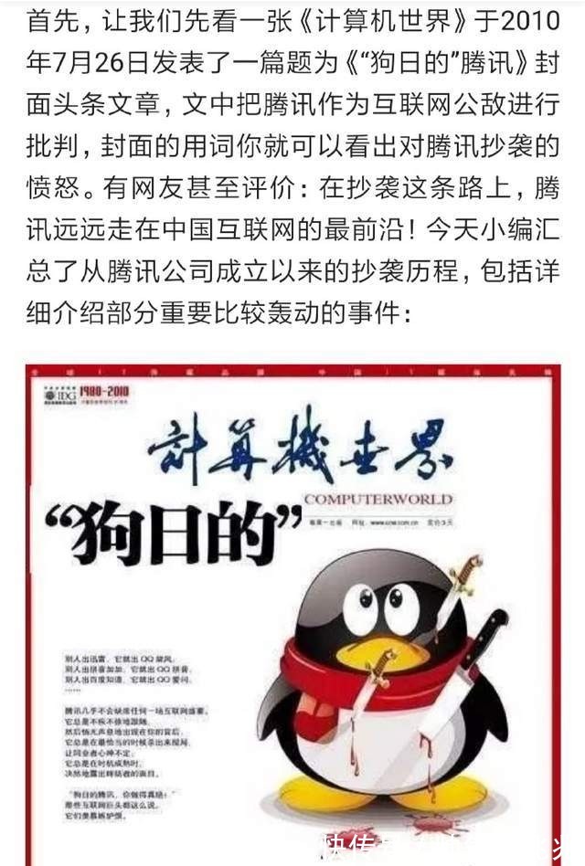 流量|腾讯忽然有了“梦想”