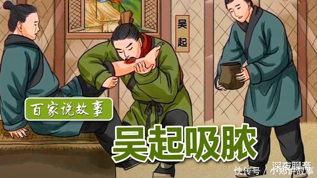  战神吴起一个有才华的“愤青”，走到哪也不招人待见