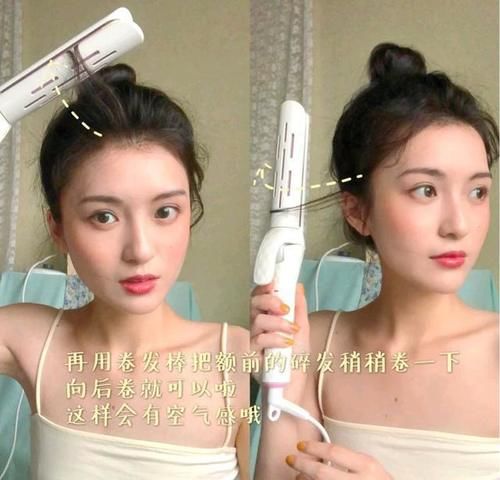 丸子头过时了？那是你不会扎！教你5种洋气扎法，好减龄有关丸子头的不同扎法教程: