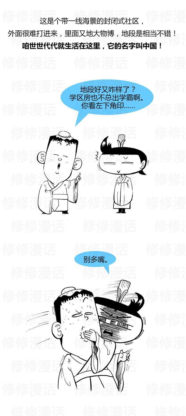 两张图读完古中国:为啥是地球唯一延续至今的文明