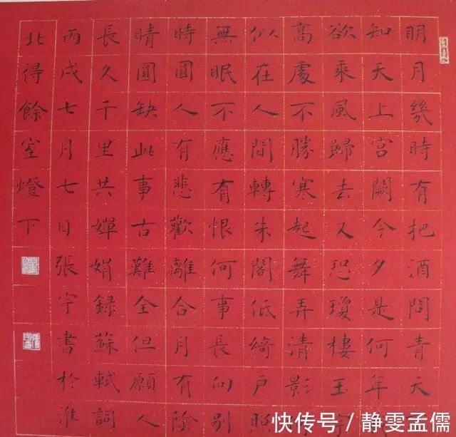 书坛&中书协楷书委员张宇楷书,是当今书坛一股“清流”,书作有君子气