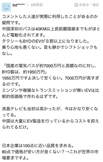 电动车|日媒称中国电动车“碾压性价格优势”打入日本，并渲染威胁，日网友热议