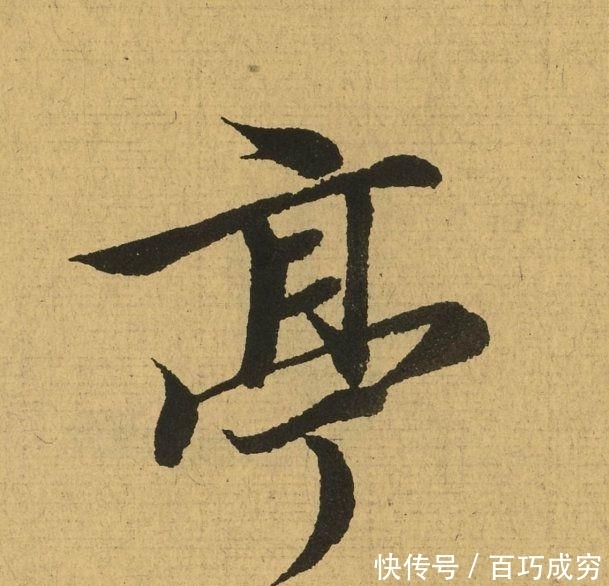 王羲之《兰亭序》放大100倍, 奇迹出现了