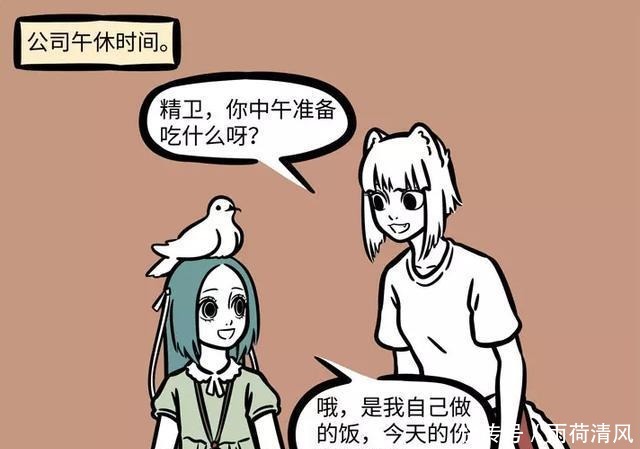 非人哉筋斗云被织女织成飞毯，精卫和小玉的午餐别具一格