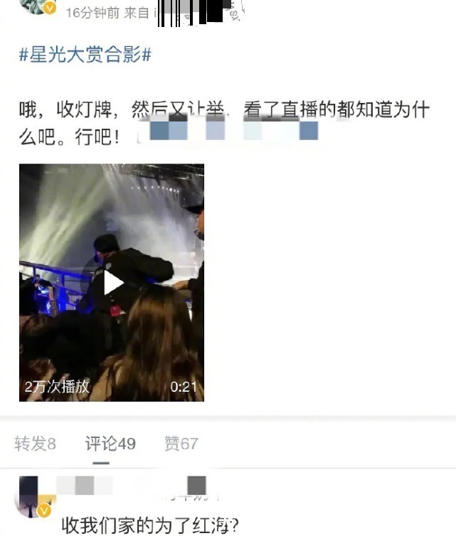 红海 红海只是假象星光大赏内幕被曝,肖战方做法被吐槽
