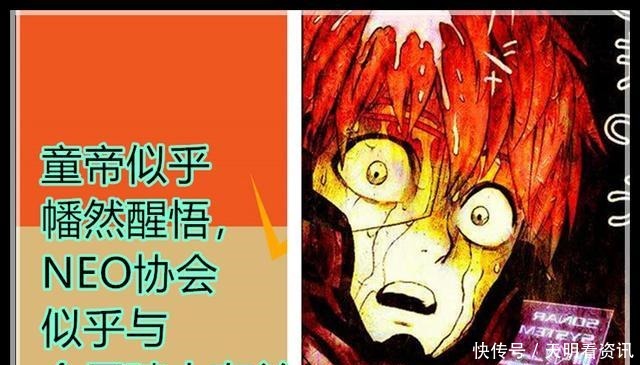 一拳超人童帝发觉新的线索 Neo协会boss是金属骑士 全网搜 一拳超人童帝发觉新的线索 Neo协会boss是金属骑士 全网搜