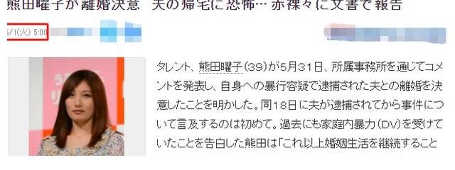 39岁日本女星遭家暴决定离婚 丈夫吃软饭还疑出轨 结婚9年育3女 全网搜