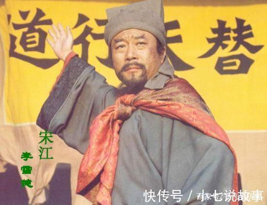 宋江原本江湖人称及时雨|宋江原本江湖人称及时雨,为什么最后大旗上绣的是“山东呼保义”