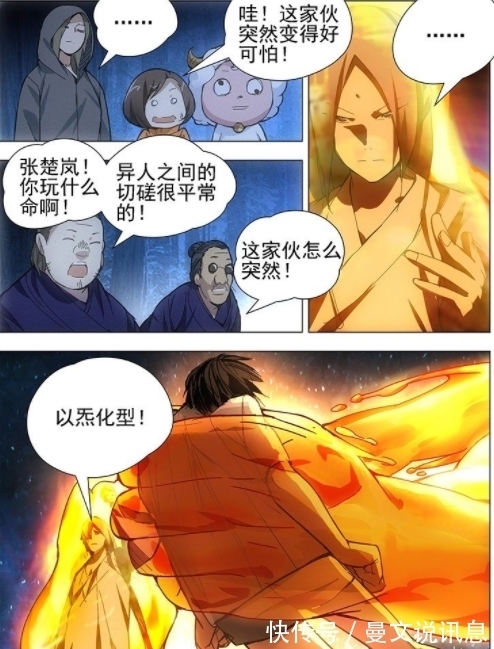 天师府|一人之下:人家还没使出真功夫你就趴下了,还怎么打?