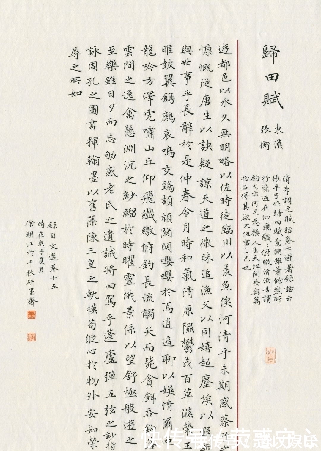 中书协@他楷书造诣深厚,凭借楷书获得最高奖,网友:书法界一股清流