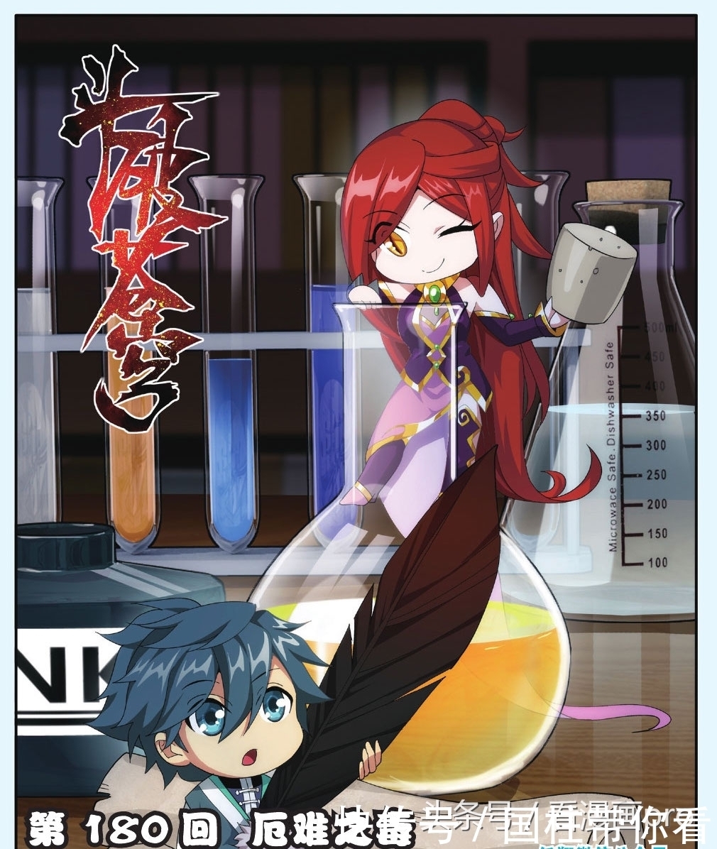 美杜莎怀孕!斗破苍穹漫画第179-182话孩子是萧炎的