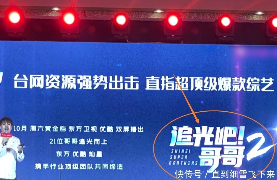 看点 《追光吧!哥哥》强势回归,看点在见证人身上