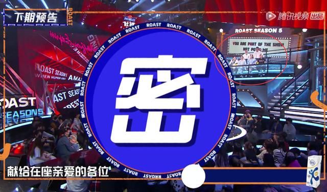 《吐槽大会》为了热度搞恶剪吃相难看，收官助阵团身份曝光更尴尬