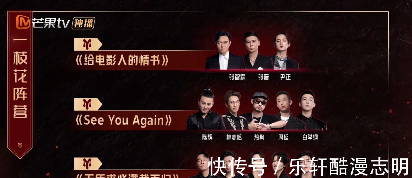 《披荊斬棘》陣營對決戰,規則升級,言承旭抱熱狗轉圈,友誼滿滿