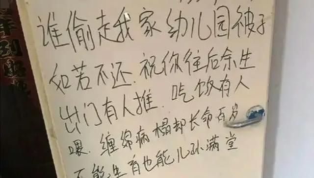 家长们|娃的被子被偷,妈妈在单元楼门口贴条,句句戳中要害不带一个脏字