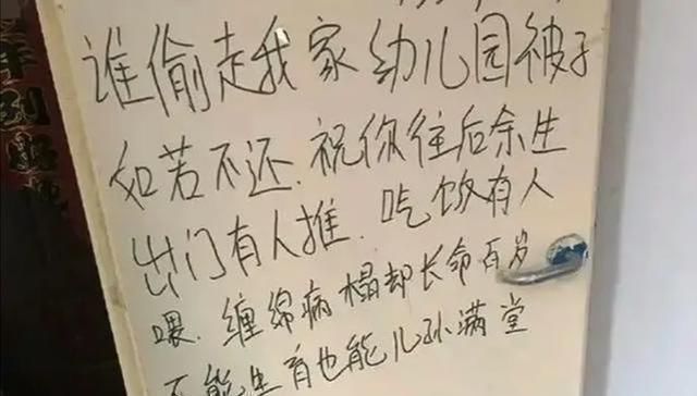 家长们|娃的被子被偷，妈妈在单元楼门口贴条，句句戳中要害不带一个脏字