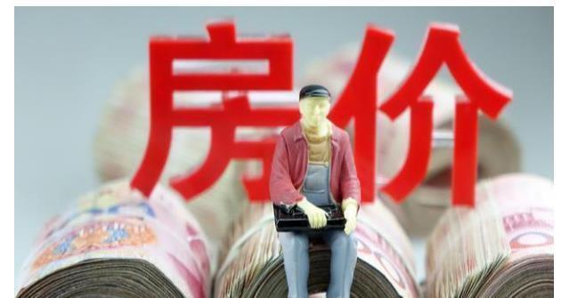 调控|楼市进入休眠期，出现一个明显的信号，房价离底部还有多远？