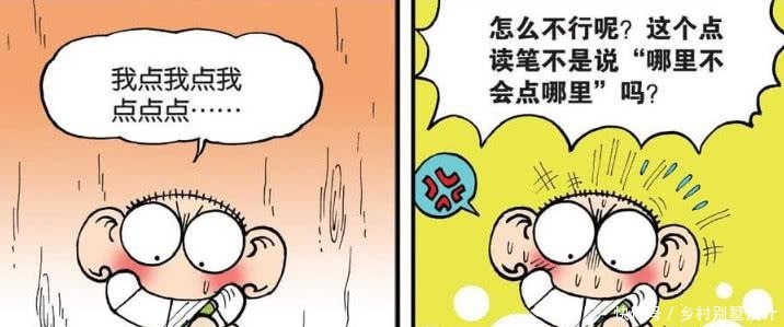 引领|爆笑校园呆头引领潮流改造衣服,呆式V领衣服让众人膜拜