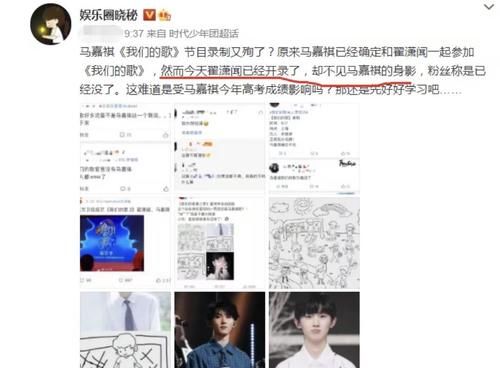 翟潇闻|《我们的歌3》终定档，马嘉祺却遗憾退出