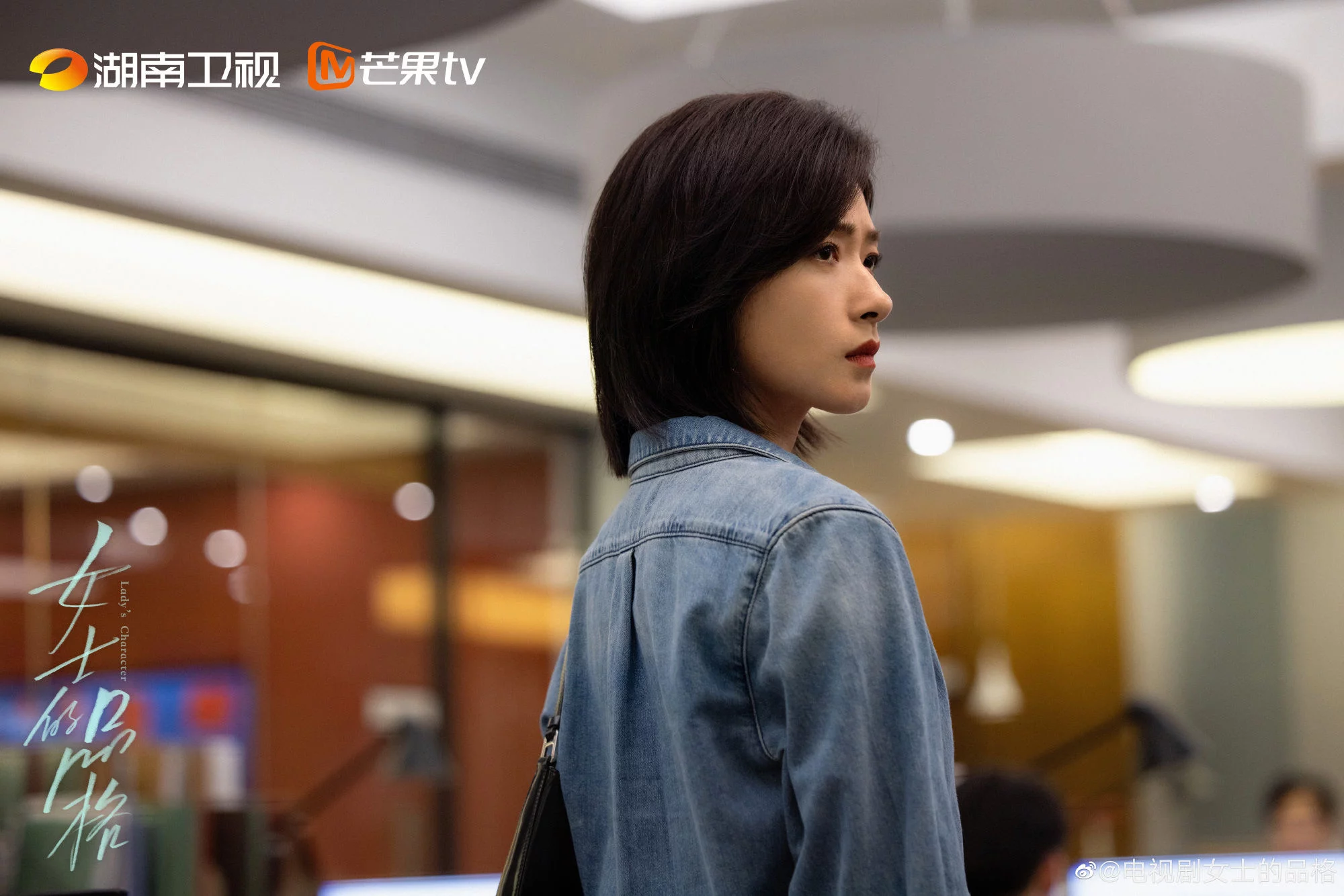 电视剧《女士的品格》今日开播，