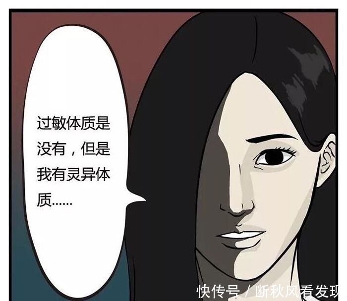 听诊|搞笑漫画：医生三郎听诊一女子，最后竟然反被治疗