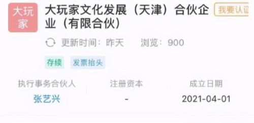 张艺兴黄渤黄磊“极限三精”合伙开公司？作为极限粉，永远支持！