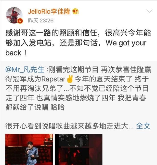 拿下|李佳隆拿下中国新说唱总决赛冠军!吴亦凡发长文告别节目