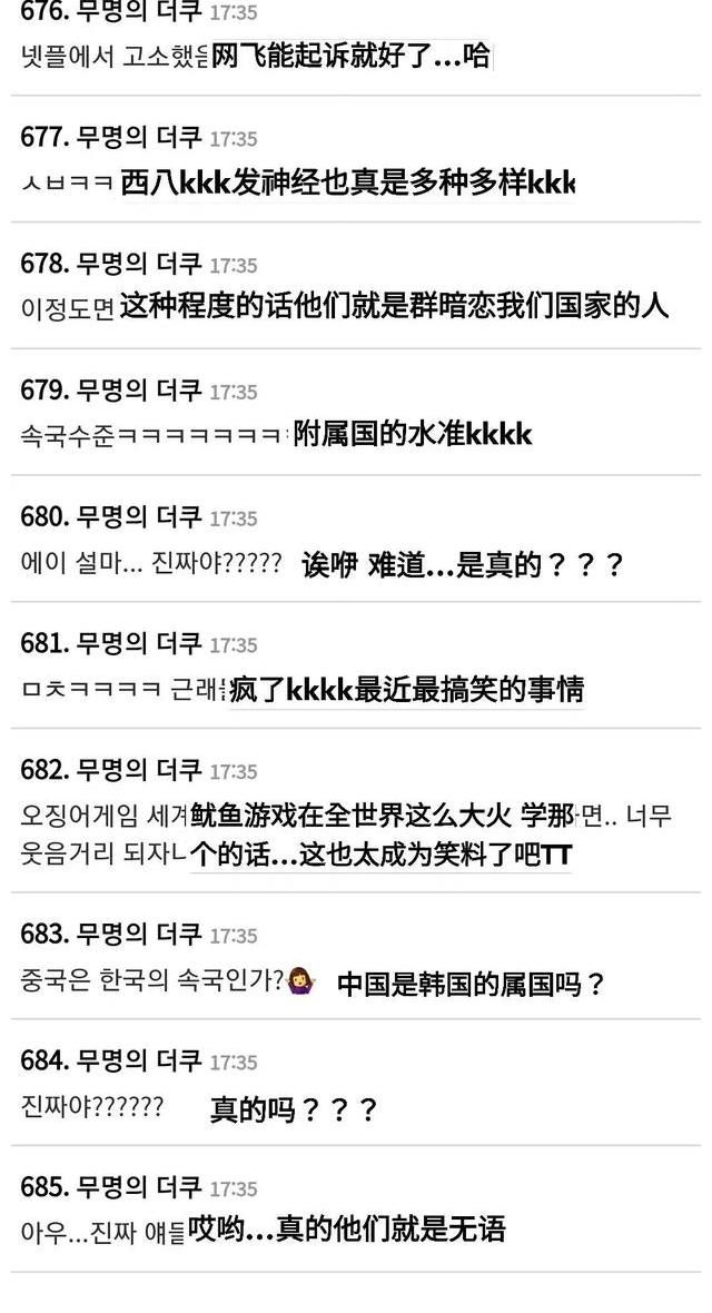 吃瓜！优酷新综艺《鱿鱼的胜利》被批后致歉