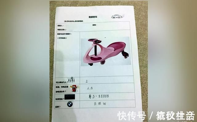 老师|“你家里有啥车”,幼儿园老师要求孩子填调查表,宝妈机智化解