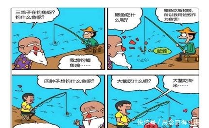 搞笑漫画呆爸“在线钓鱼”真可怕呆头“非主流网名”遭笑话！