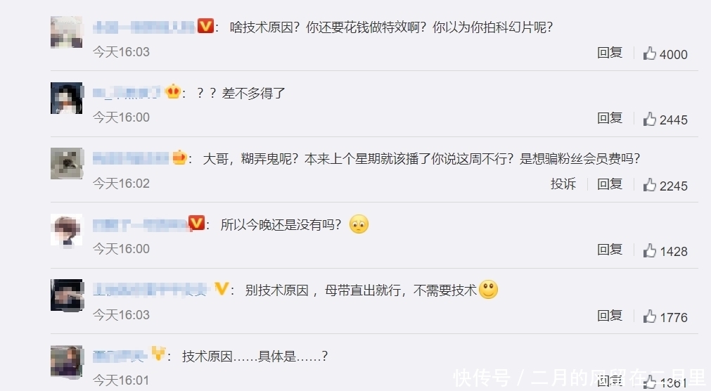 观察类|因技术原因,《恰好是少年》再次延播,却被网友群嘲!