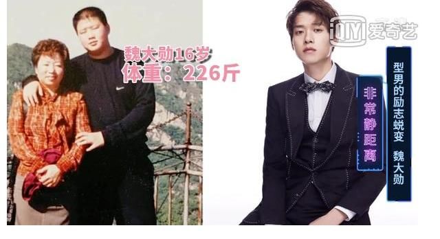 魏大勋|参加综艺是为了拍戏,没成想竟成综艺专业户,是演员还是综艺咖?