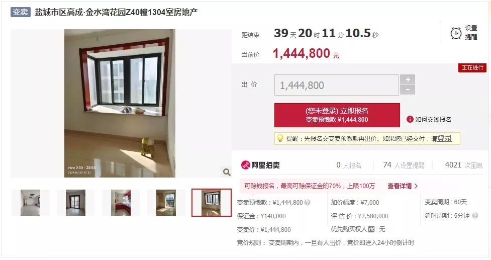 套房源|扛不住了！降价136万、113万抛售，盐城这些业主亏惨了