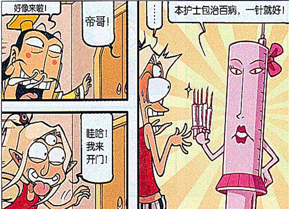 二郎玉皇大帝约会“美丽女护士”,美女的“宠爱”总是过于沉重!