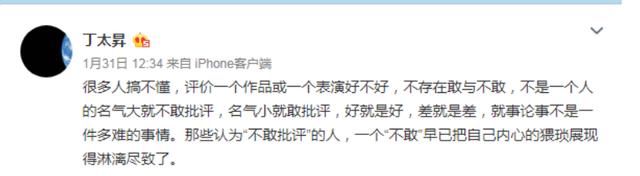 陈卓璇节目上与丁太昇对骂，半小时让对方痛哭，网友：太解恨