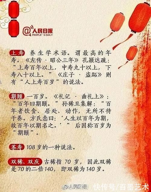 宋美龄！过完年你多大了？看古人怎么称呼年龄